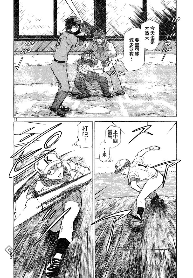 第60话 第44页