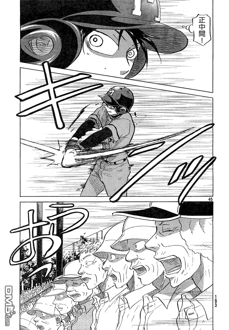 第60话 第45页