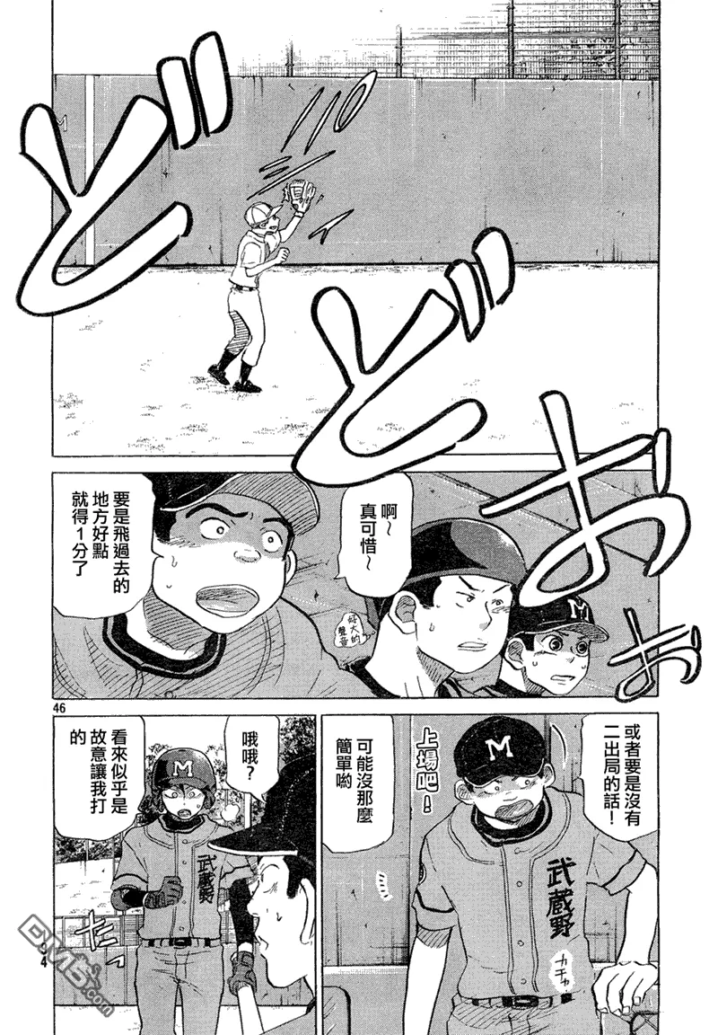 第60话 第46页