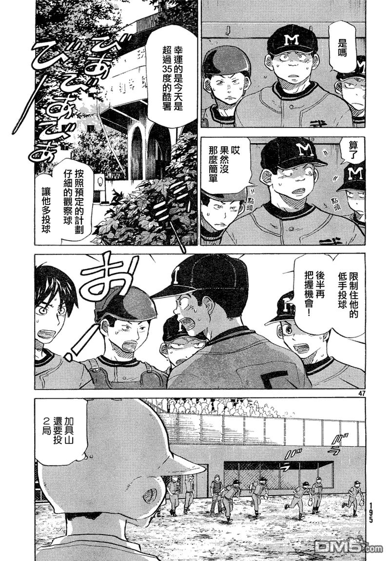 第60话 第47页