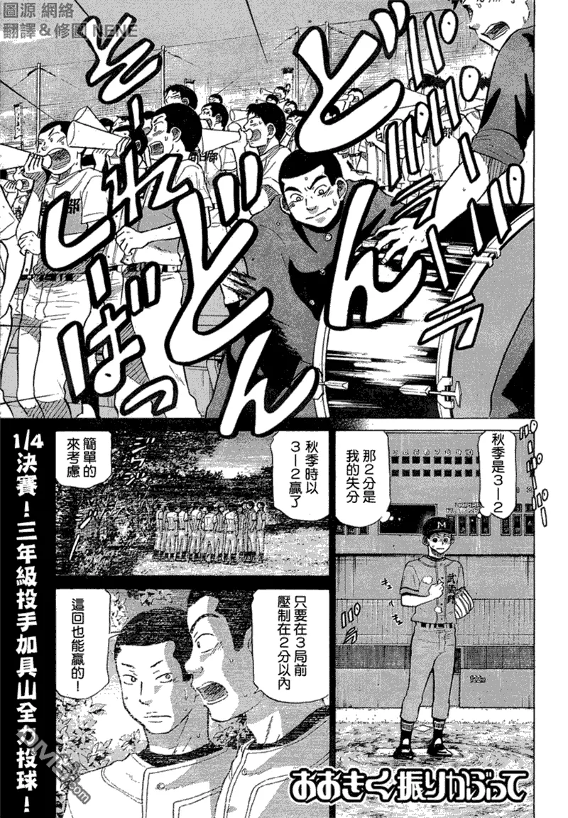 第61话 第1页