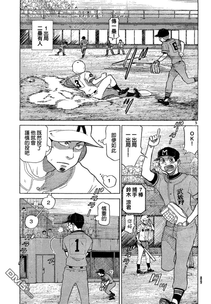 第61话 第5页