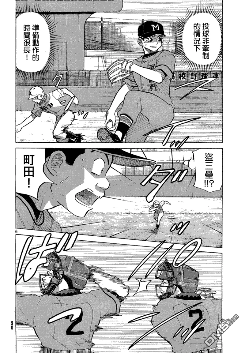 第61话 第6页