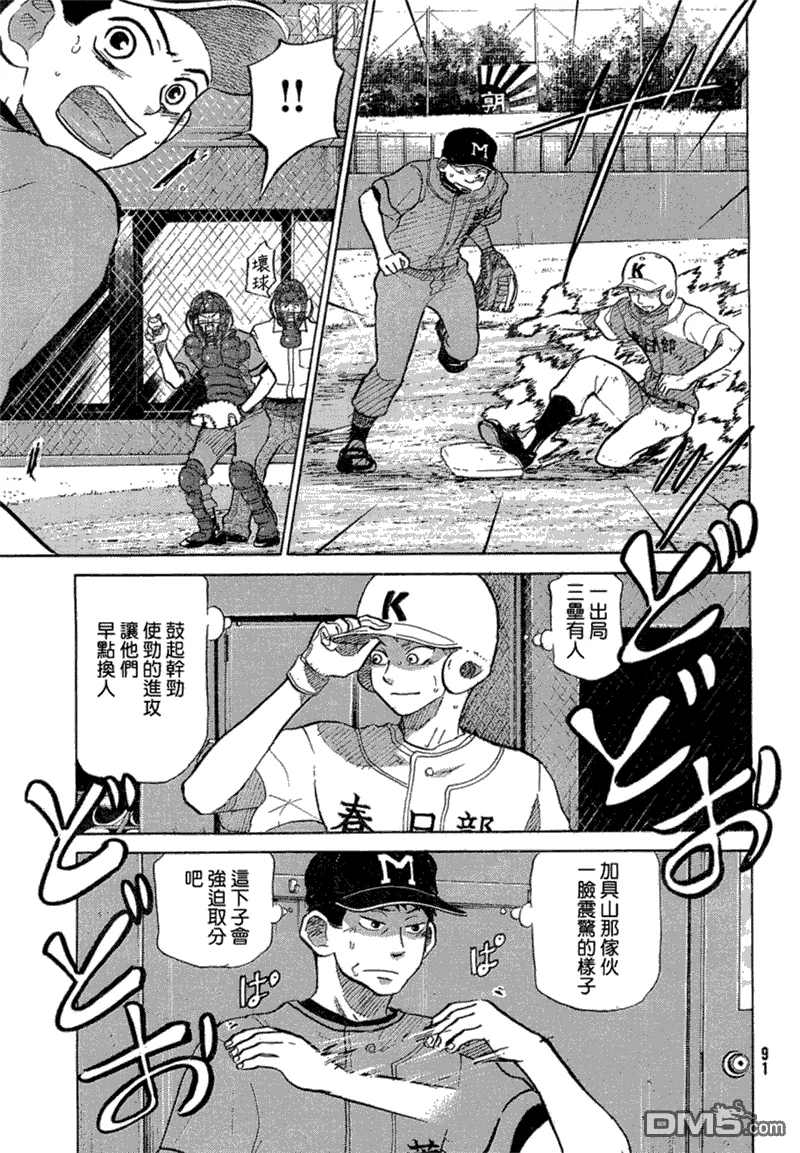 第61话 第7页