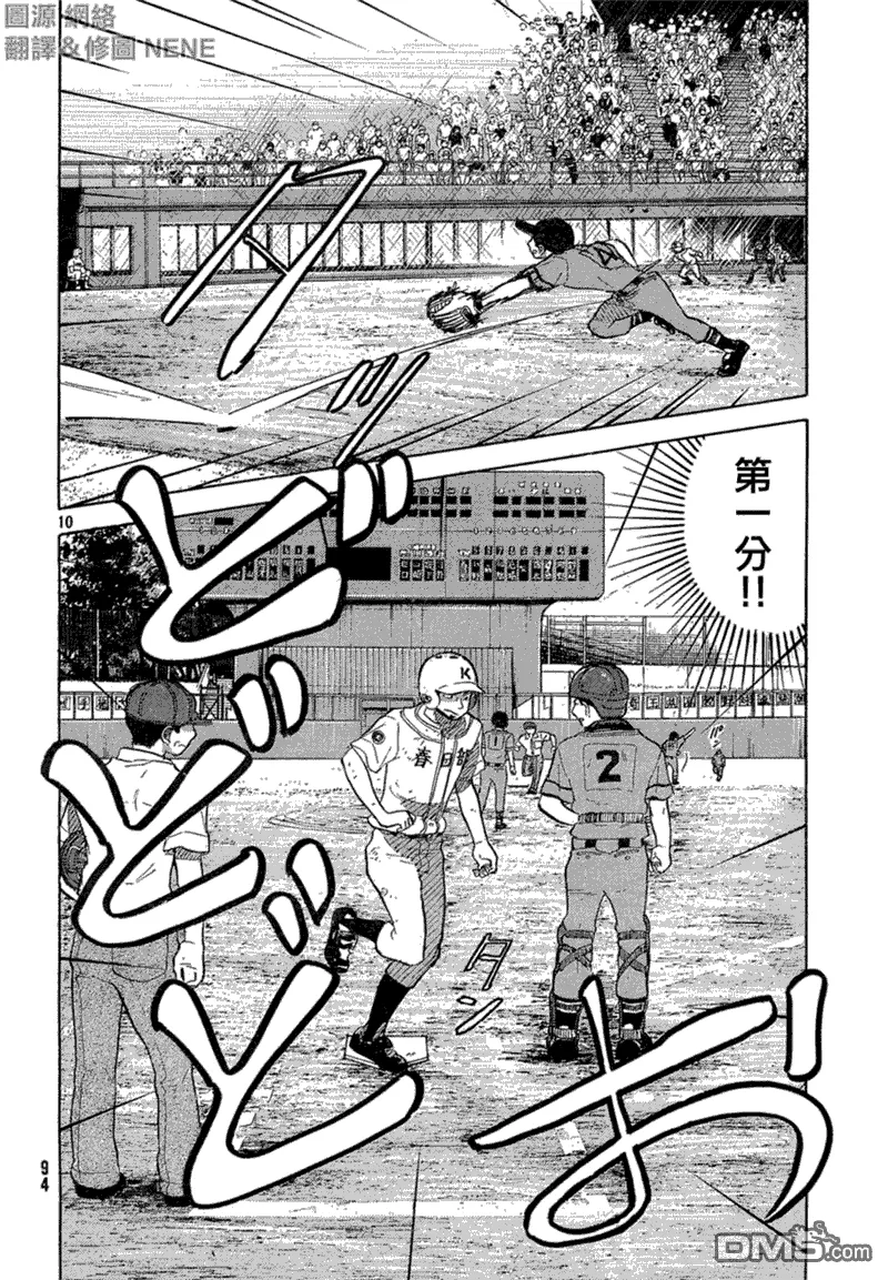 第61话 第10页