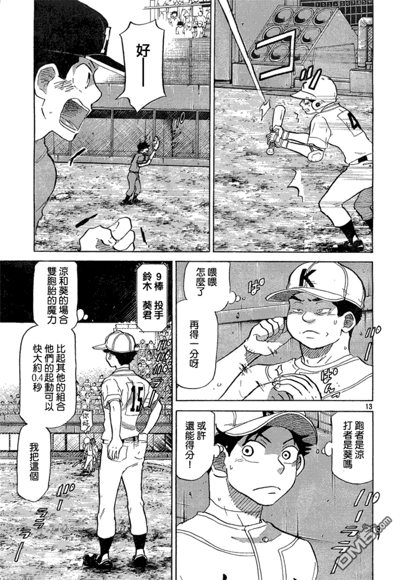 第61话 第13页