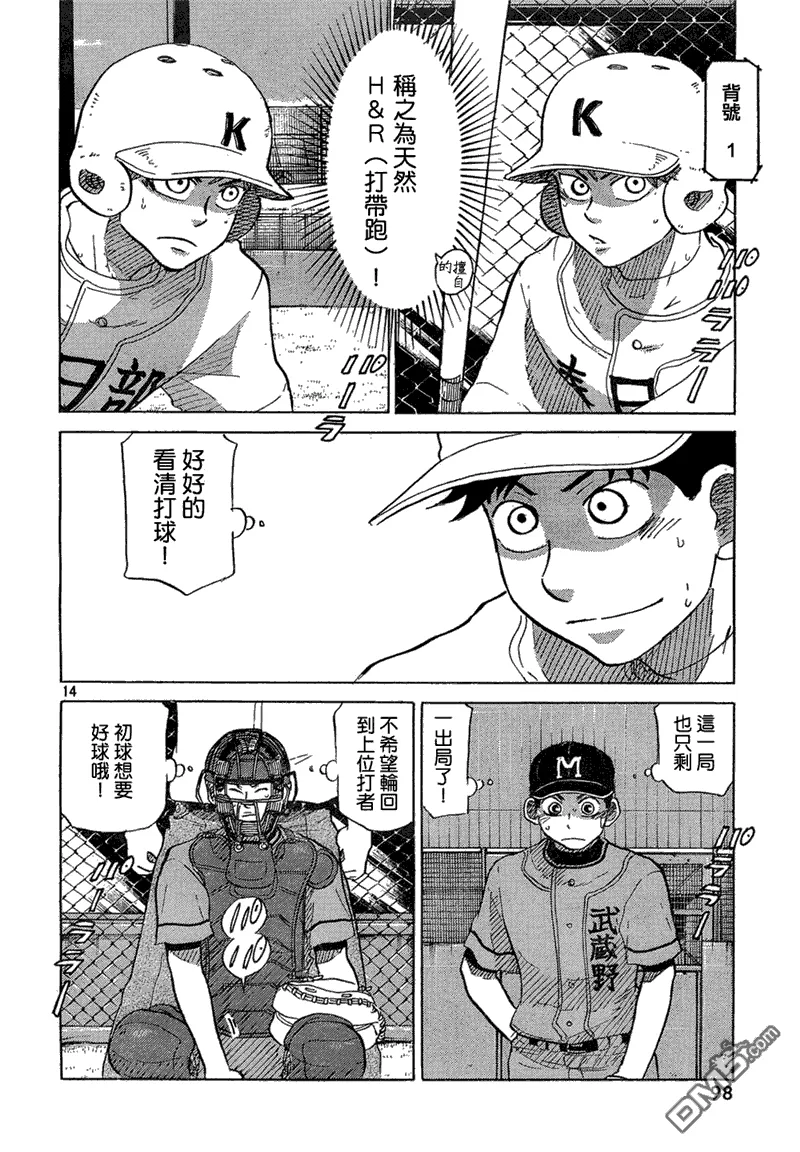 第61话 第14页