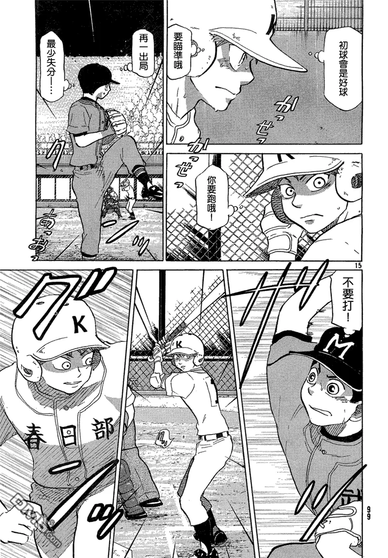 第61话 第15页
