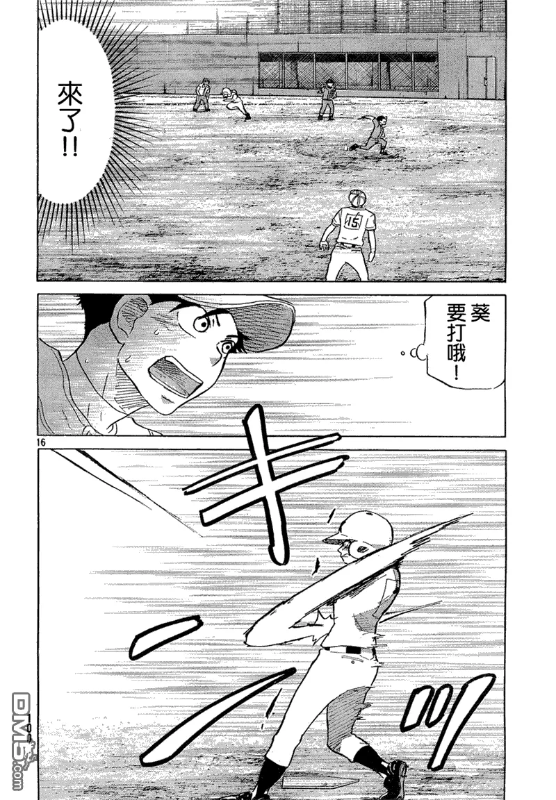 第61话 第16页