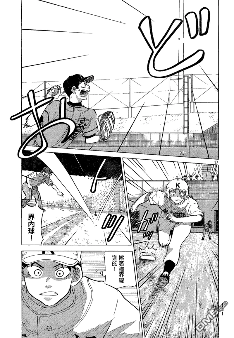 第61话 第17页