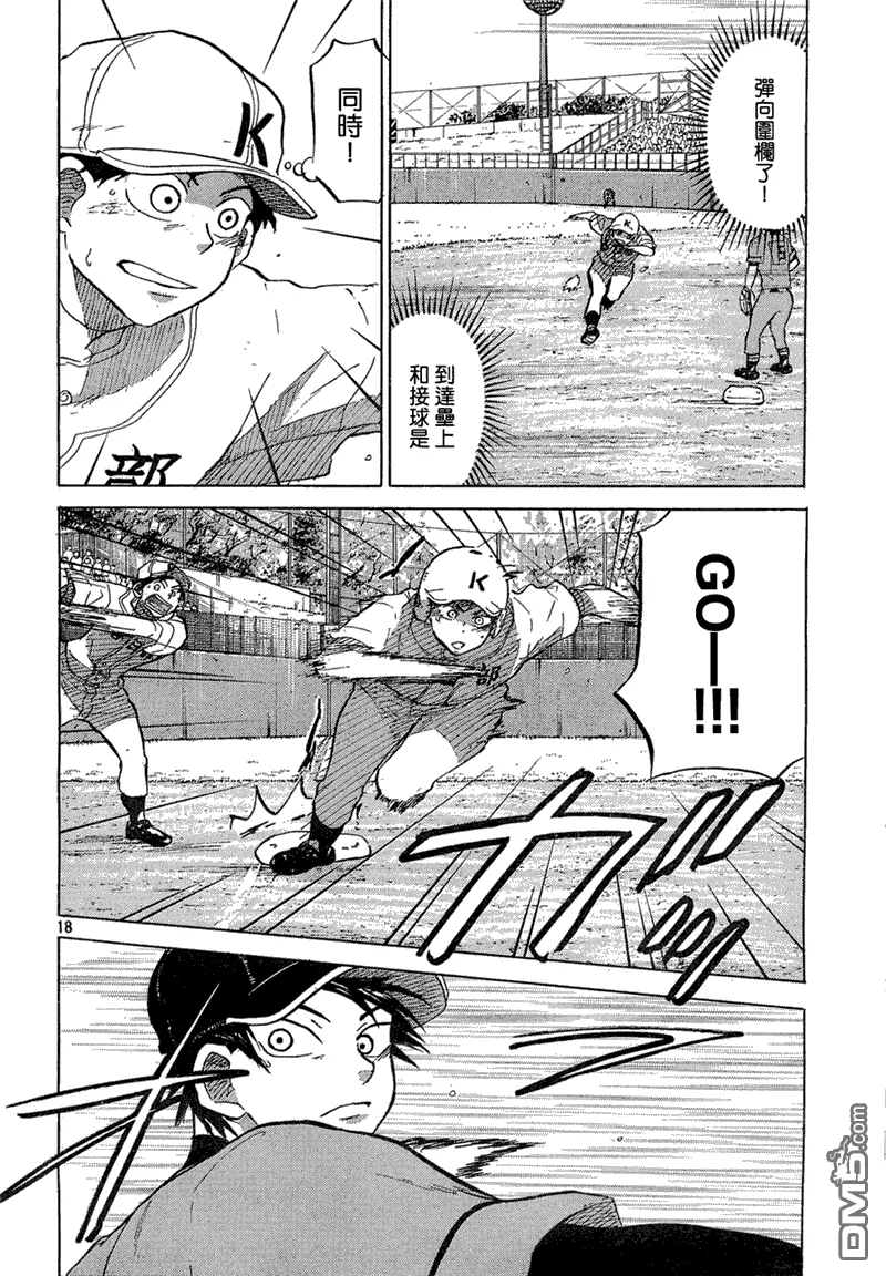 第61话 第18页