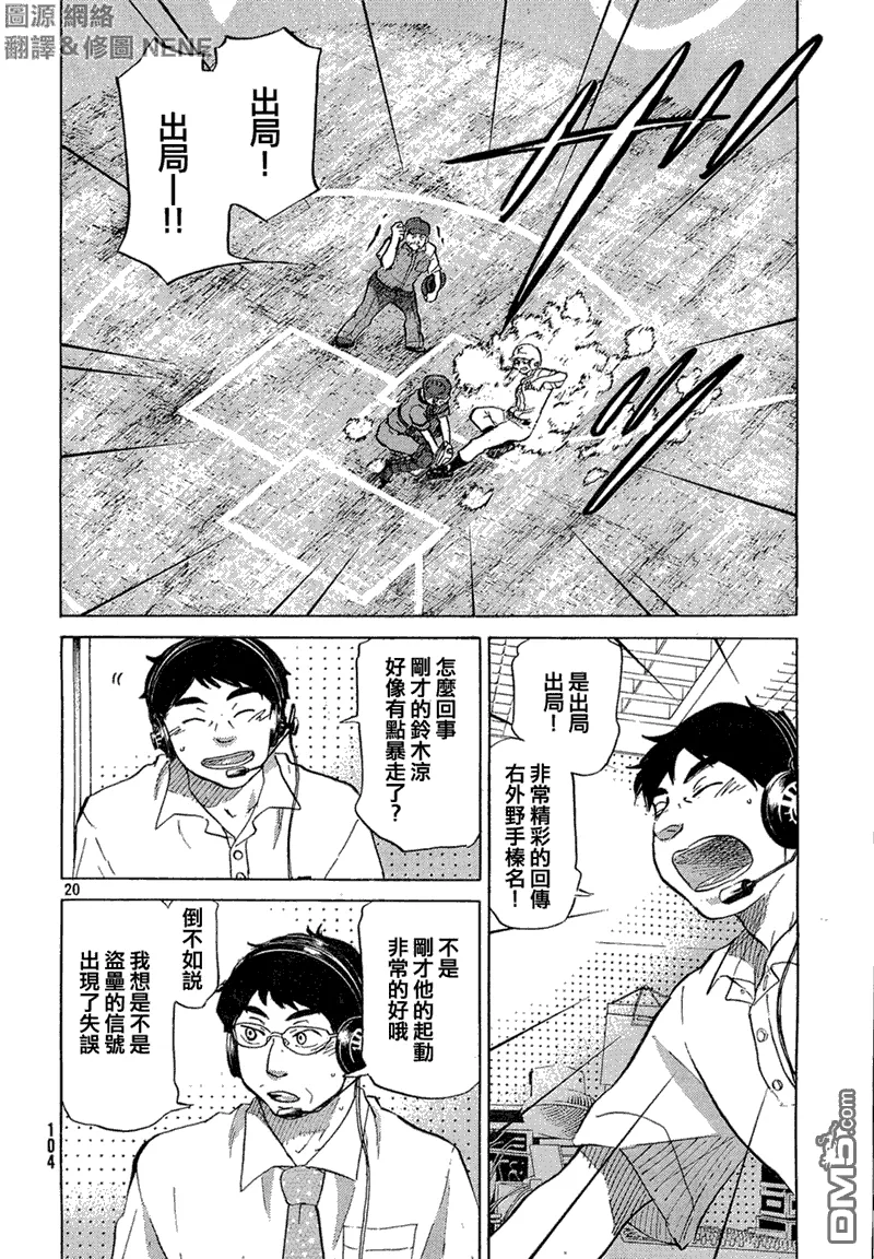 第61话 第20页