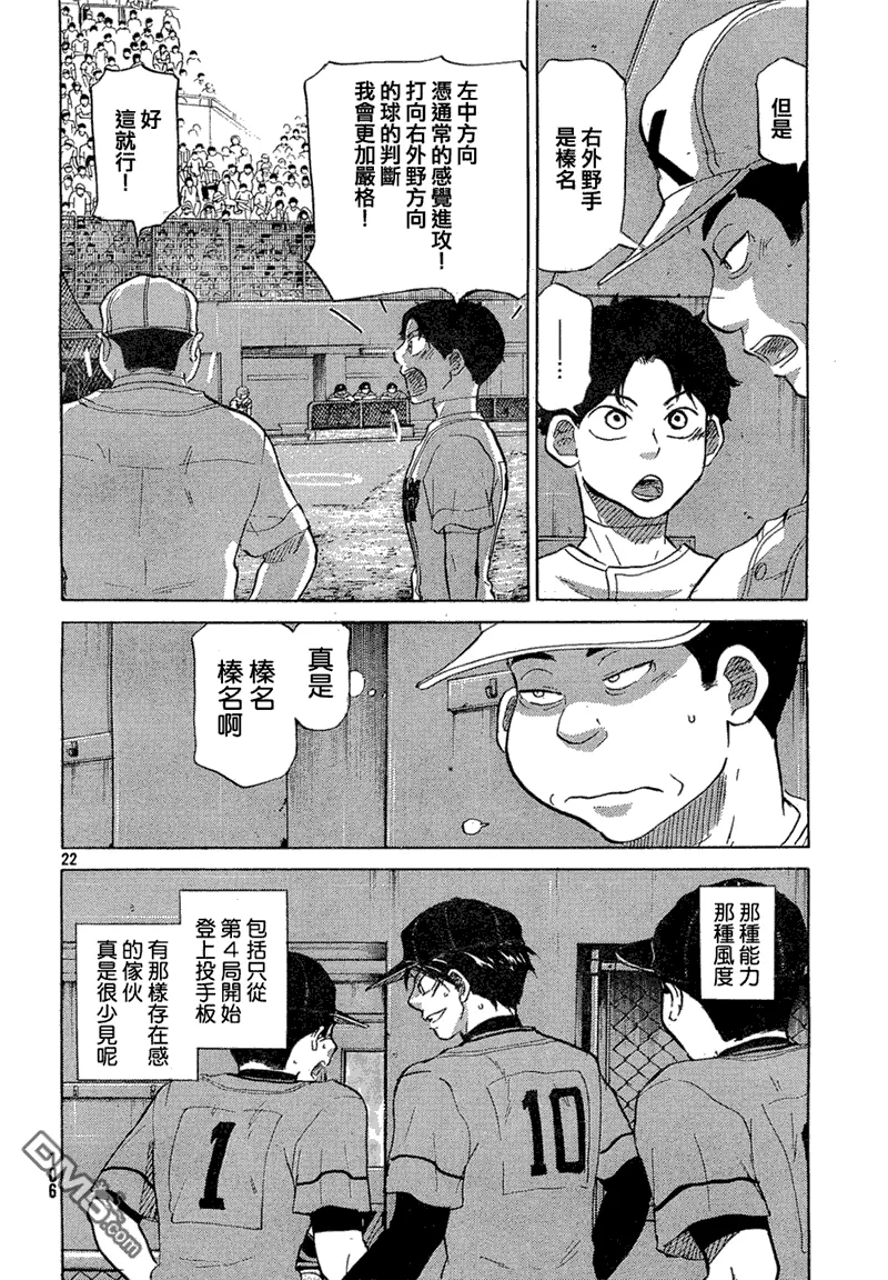 第61话 第22页