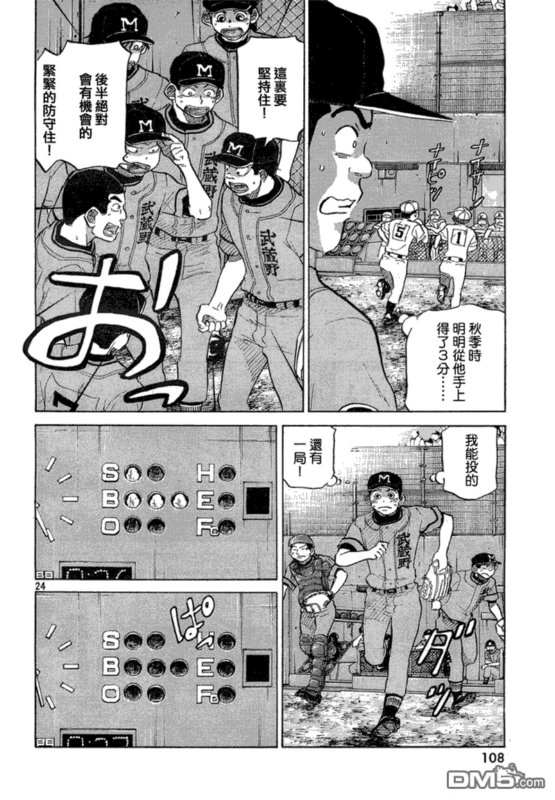 第61话 第24页