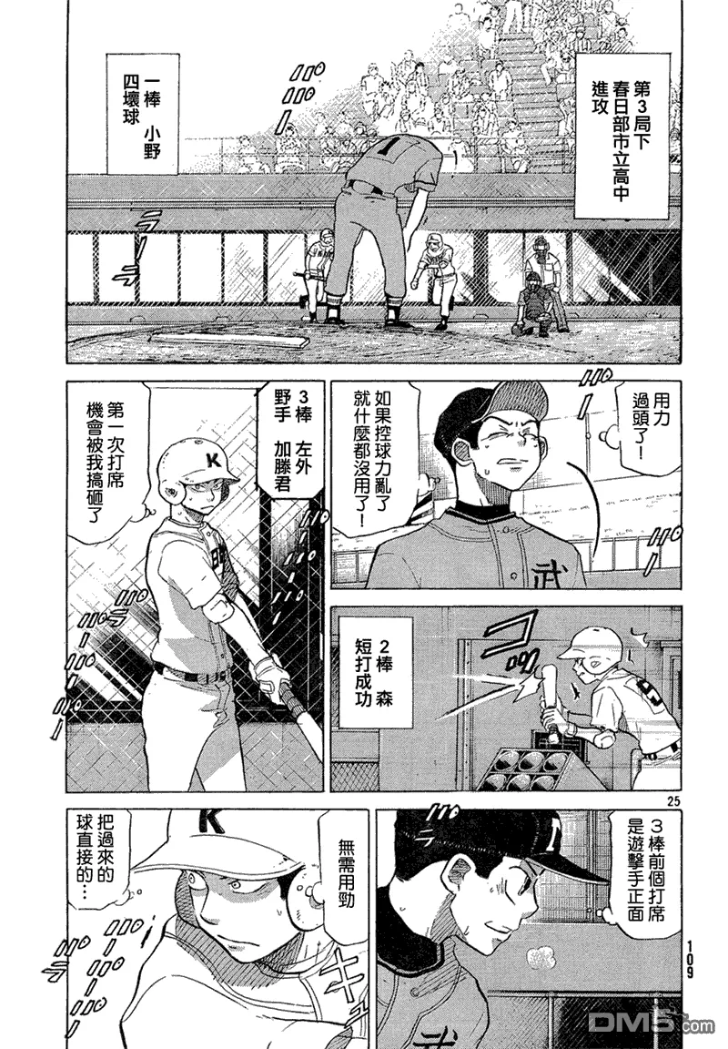 第61话 第25页