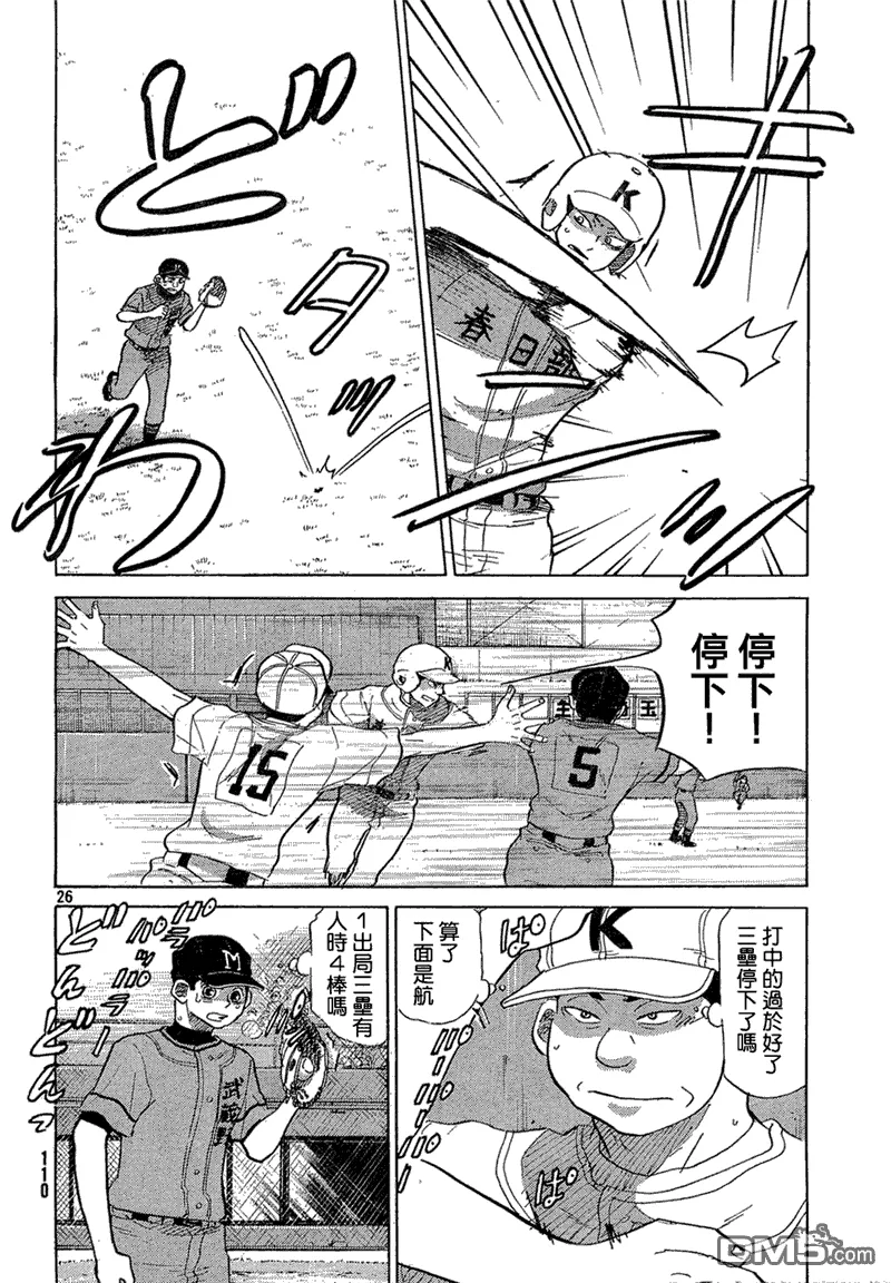第61话 第26页