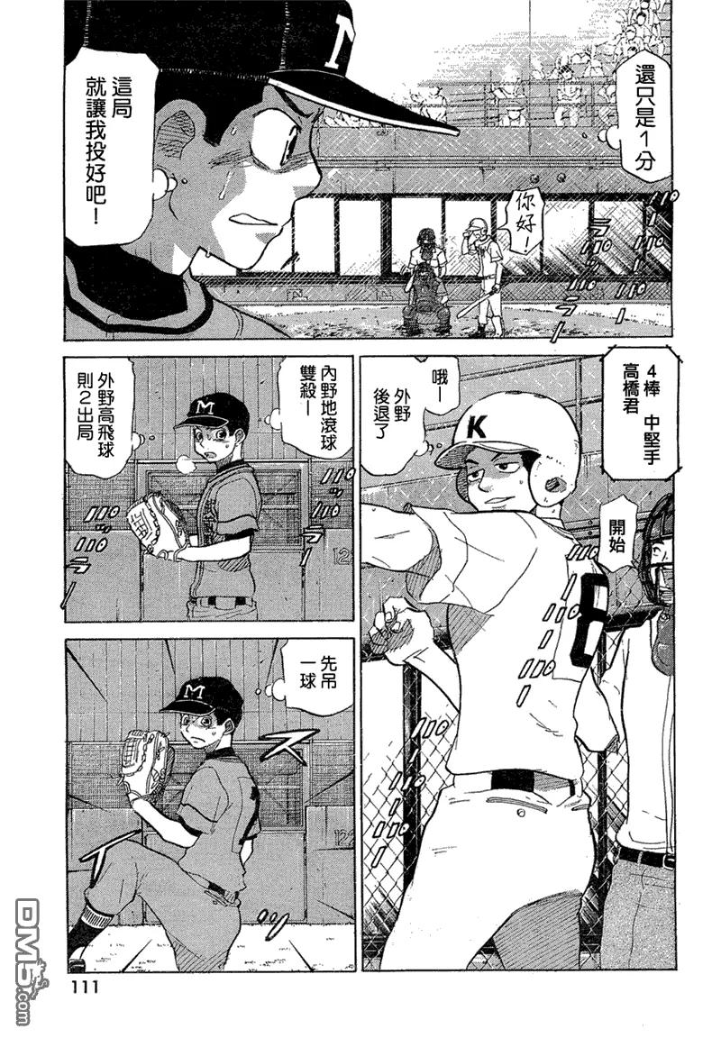 第61话 第27页
