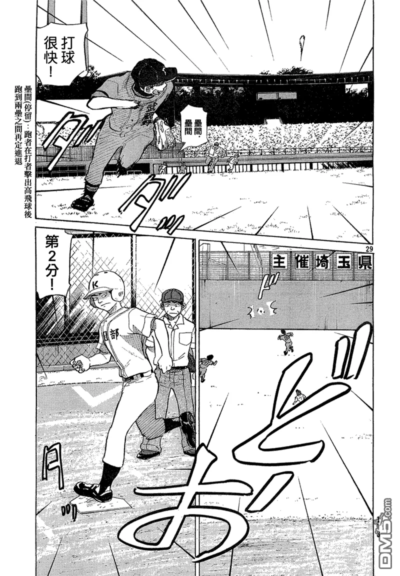 第61话 第29页