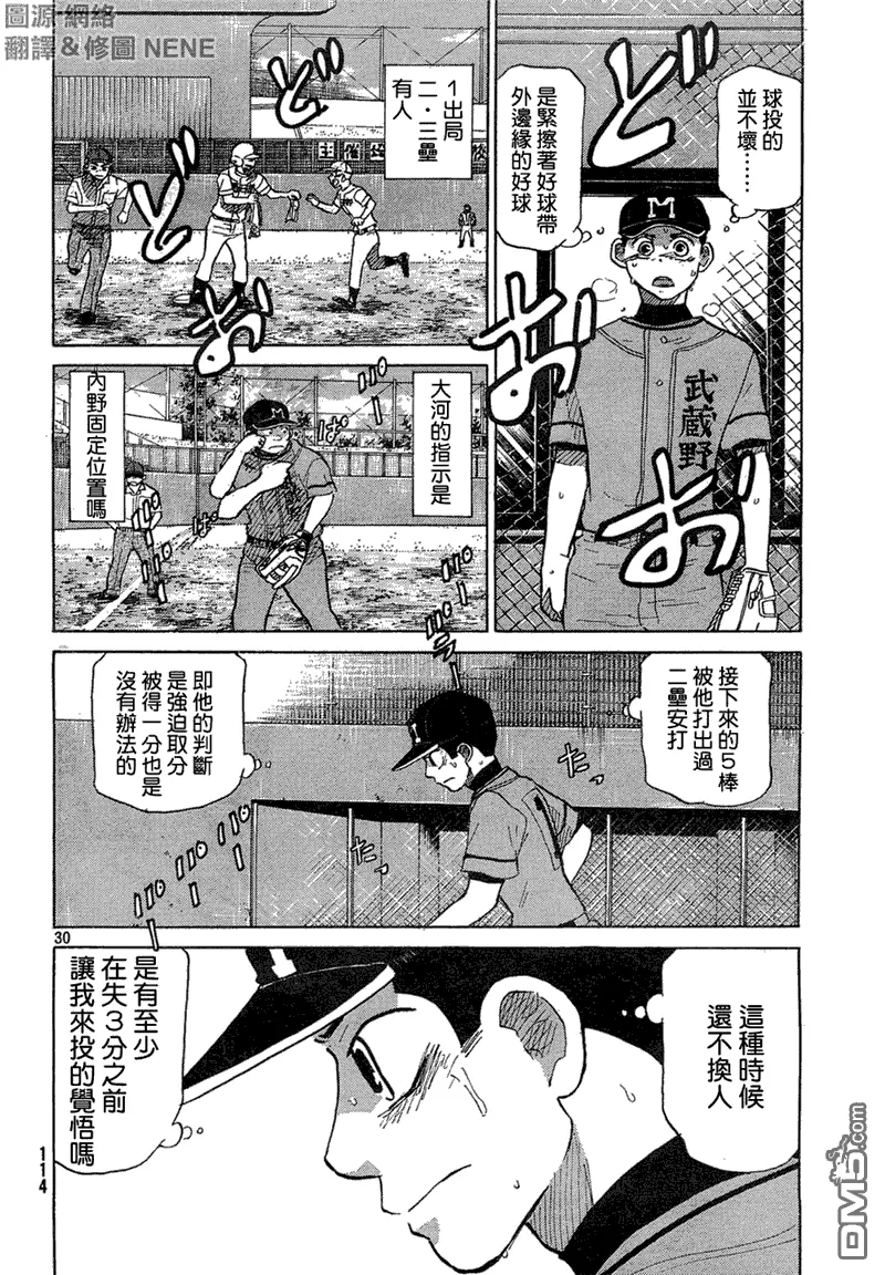 第61话 第30页