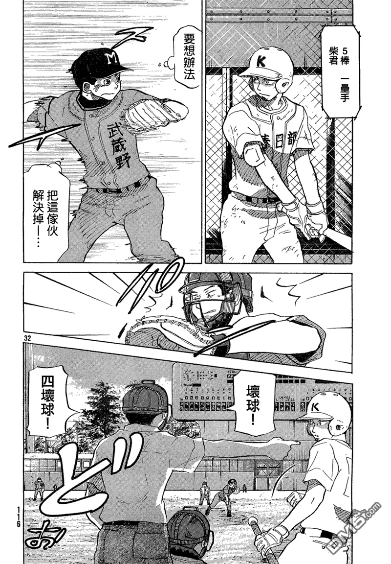 第61话 第32页
