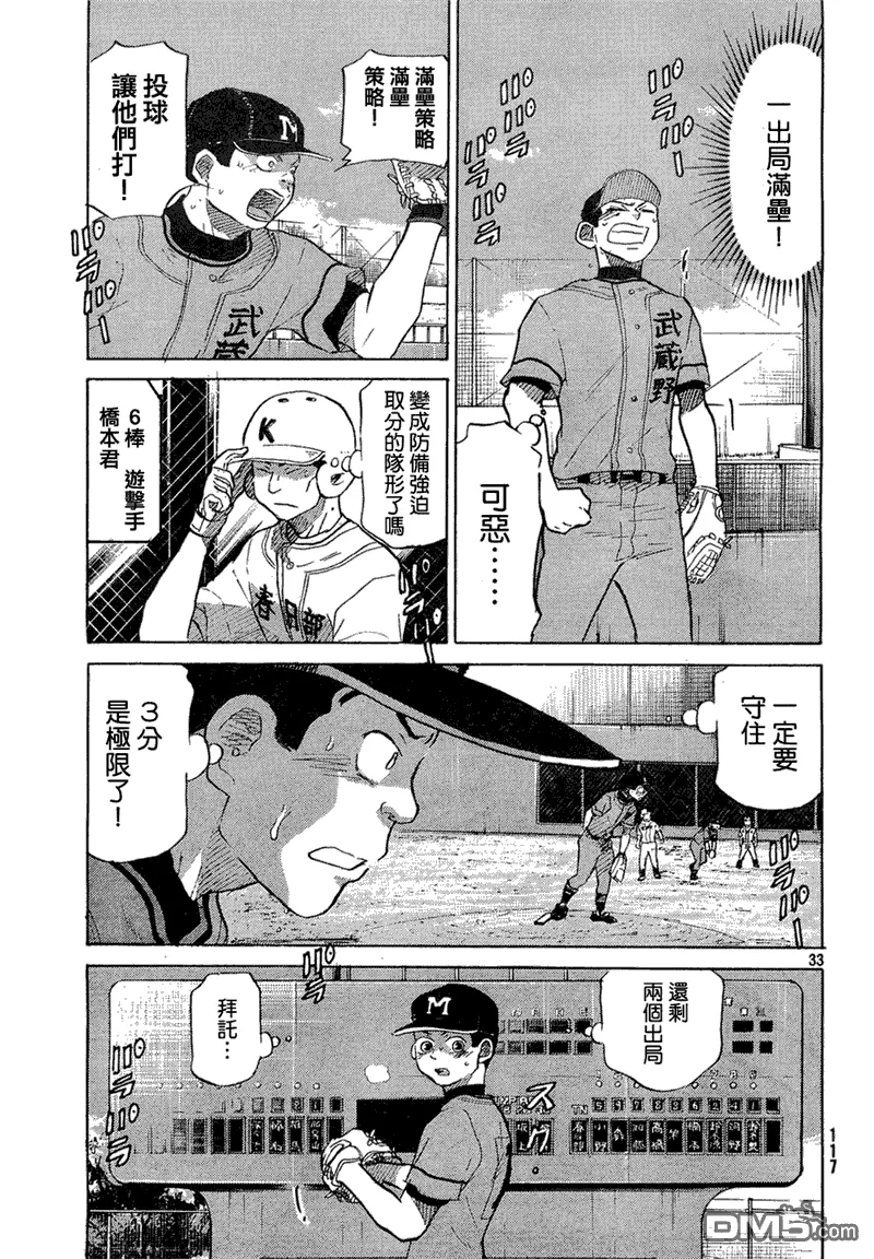 第61话 第33页