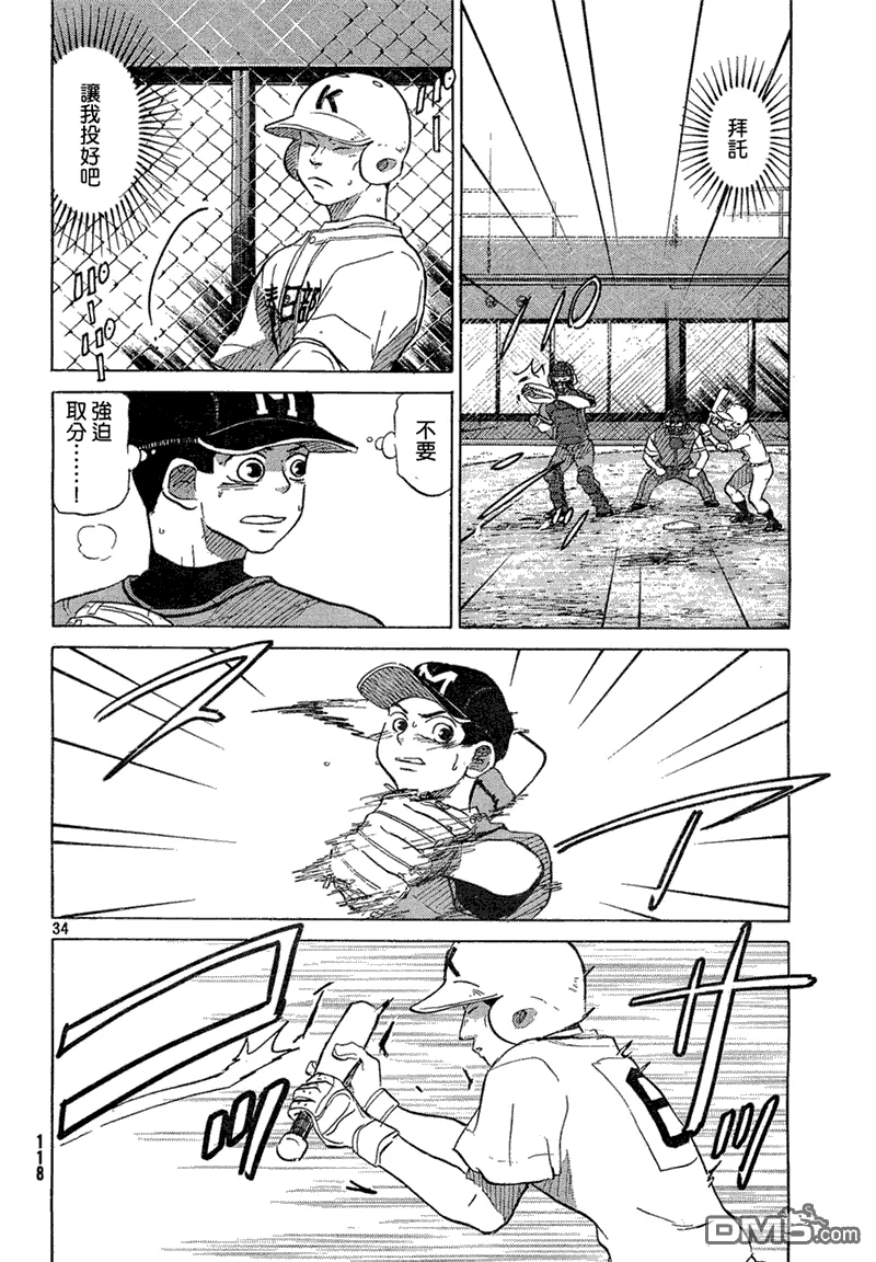第61话 第34页