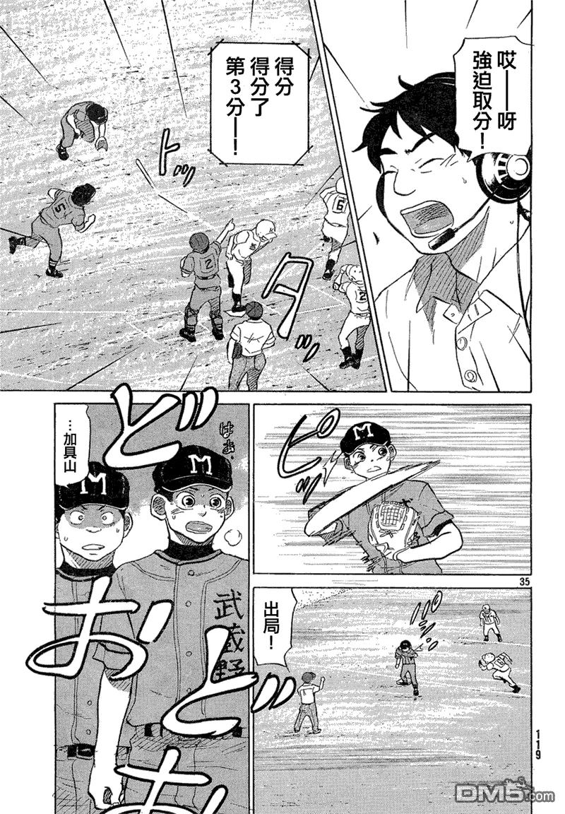 第61话 第35页