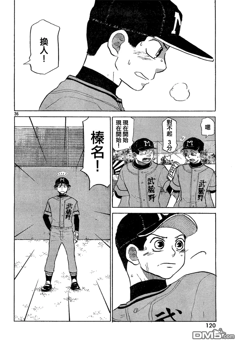 第61话 第36页