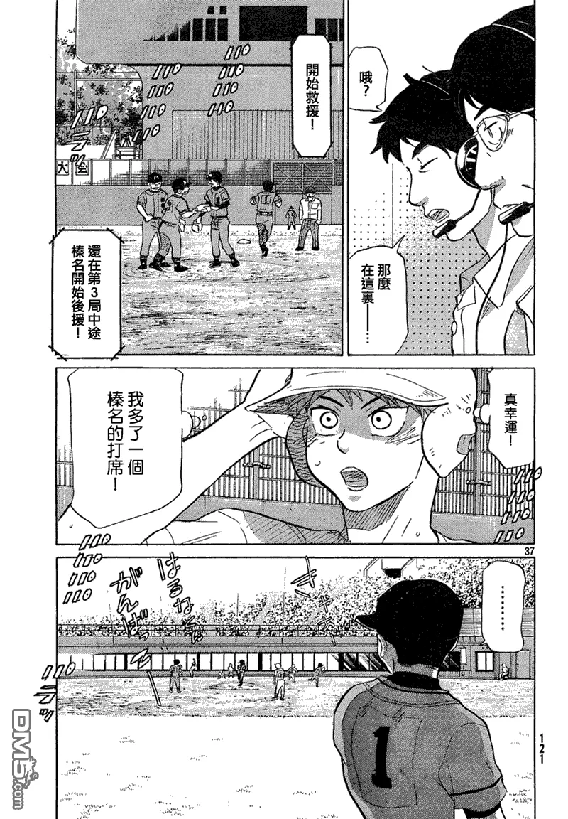 第61话 第37页