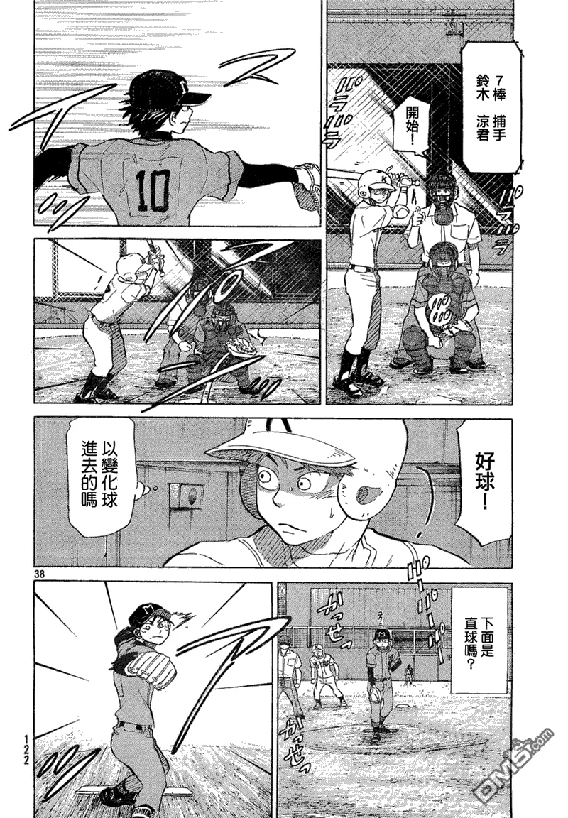 第61话 第38页