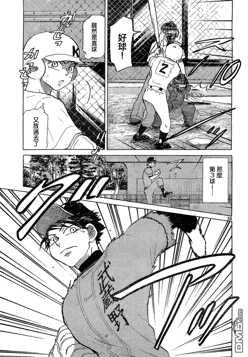 第61话 第39页