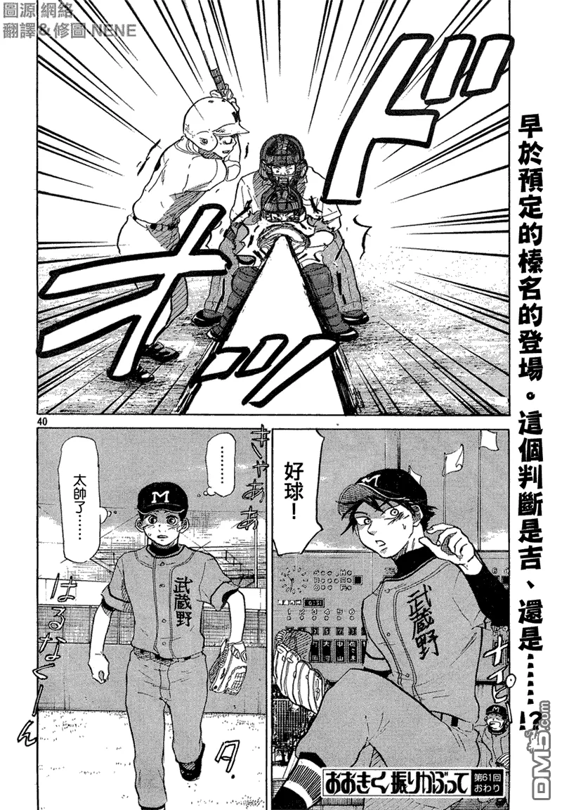 第61话 第40页