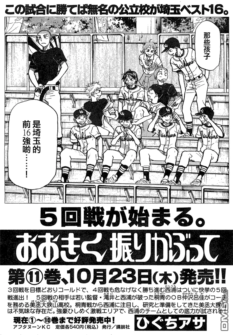 第61话 第41页