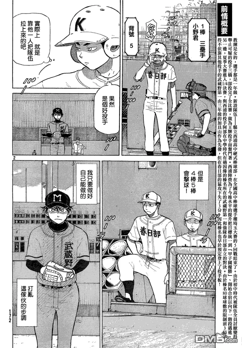 第62话 第2页