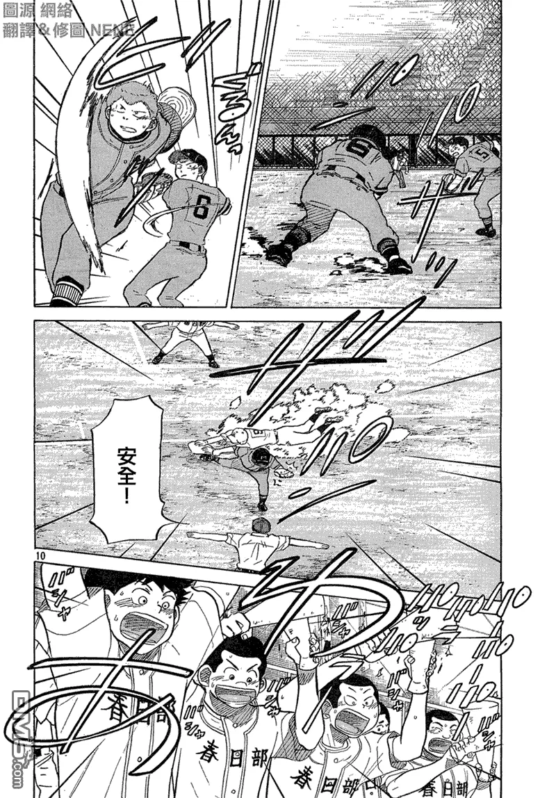 第62话 第10页