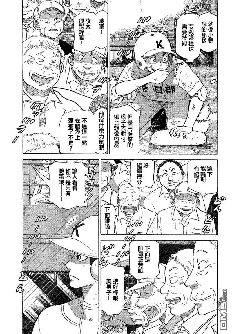 第62话 第11页