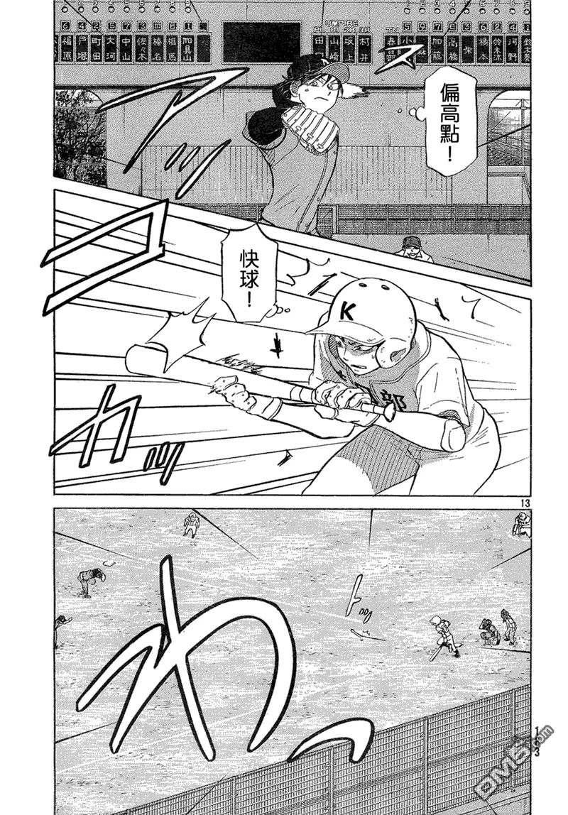 第62话 第13页