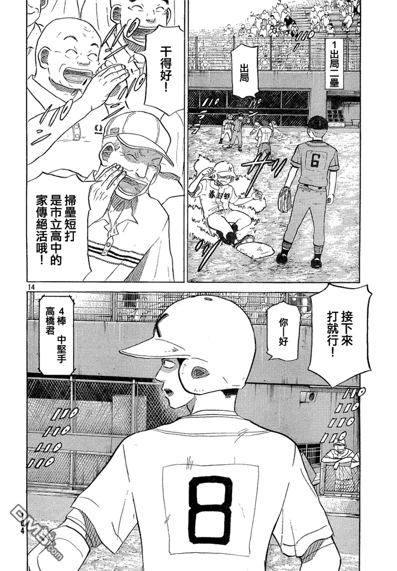 第62话 第14页