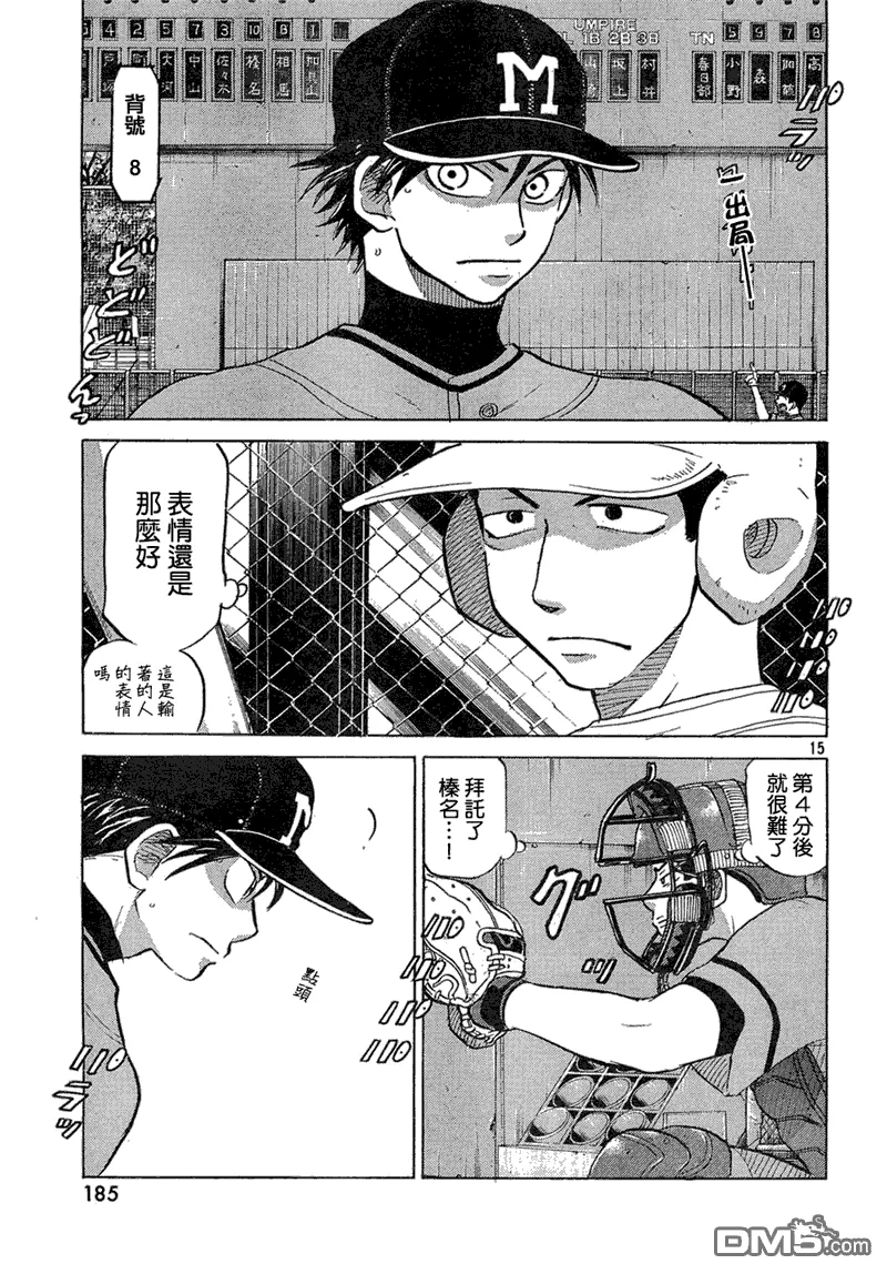 第62话 第15页