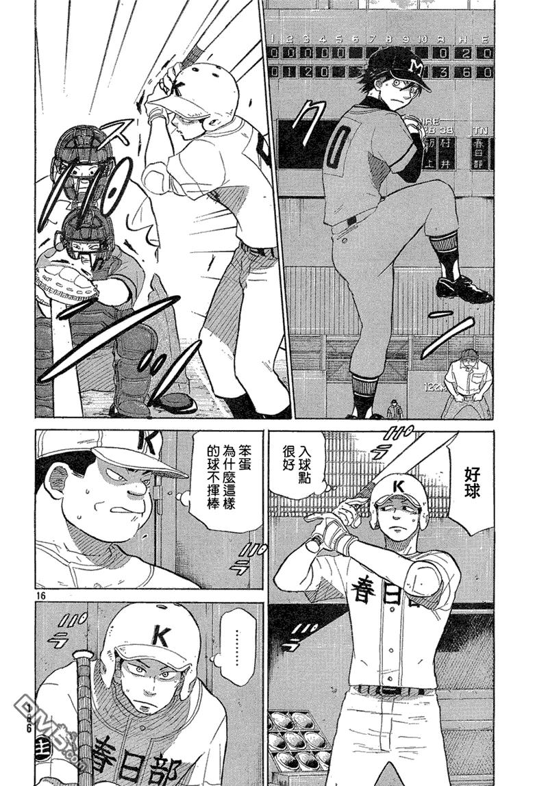 第62话 第16页
