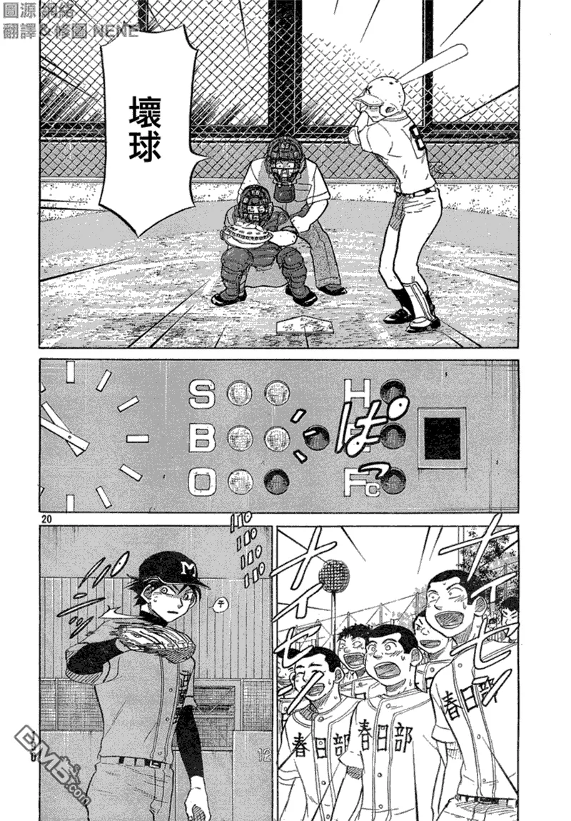 第62话 第20页