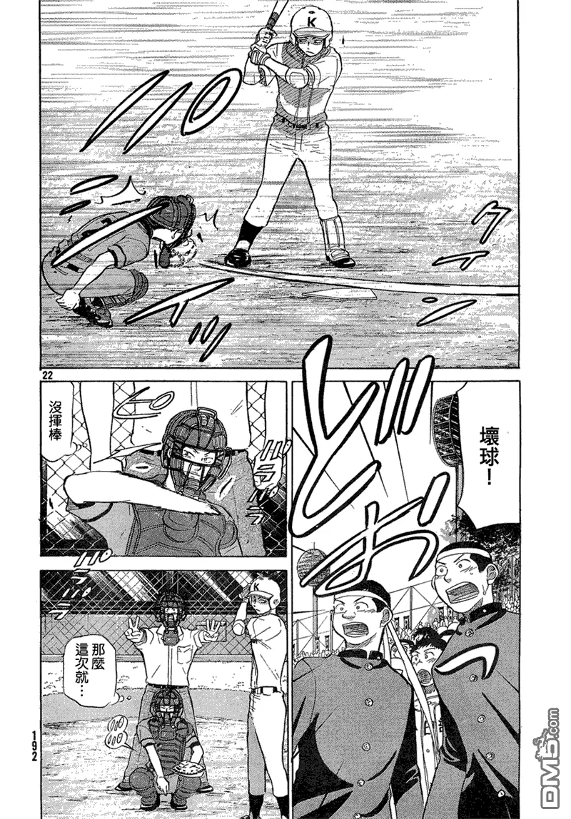 第62话 第22页