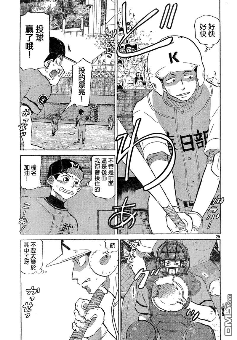 第62话 第25页
