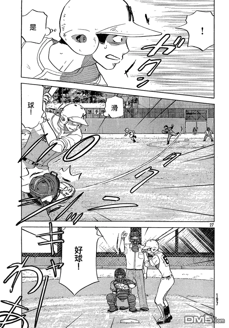 第62话 第27页