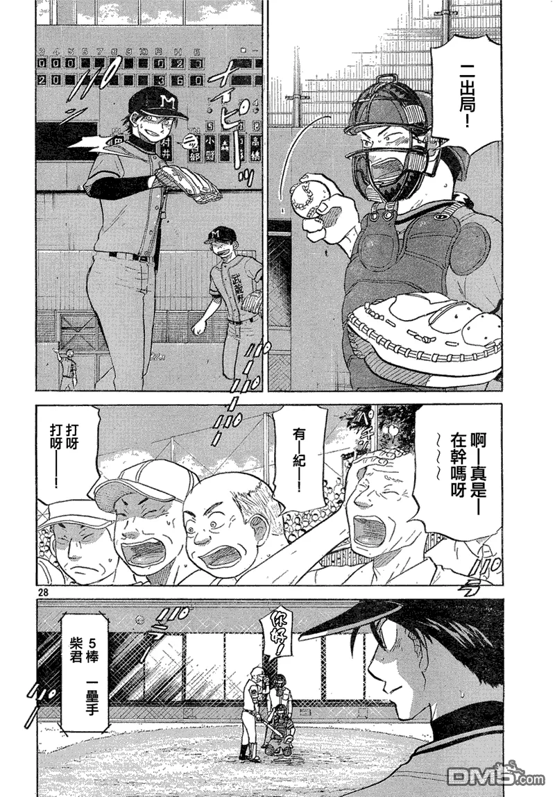 第62话 第28页