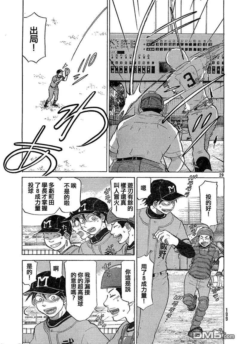 第62话 第29页