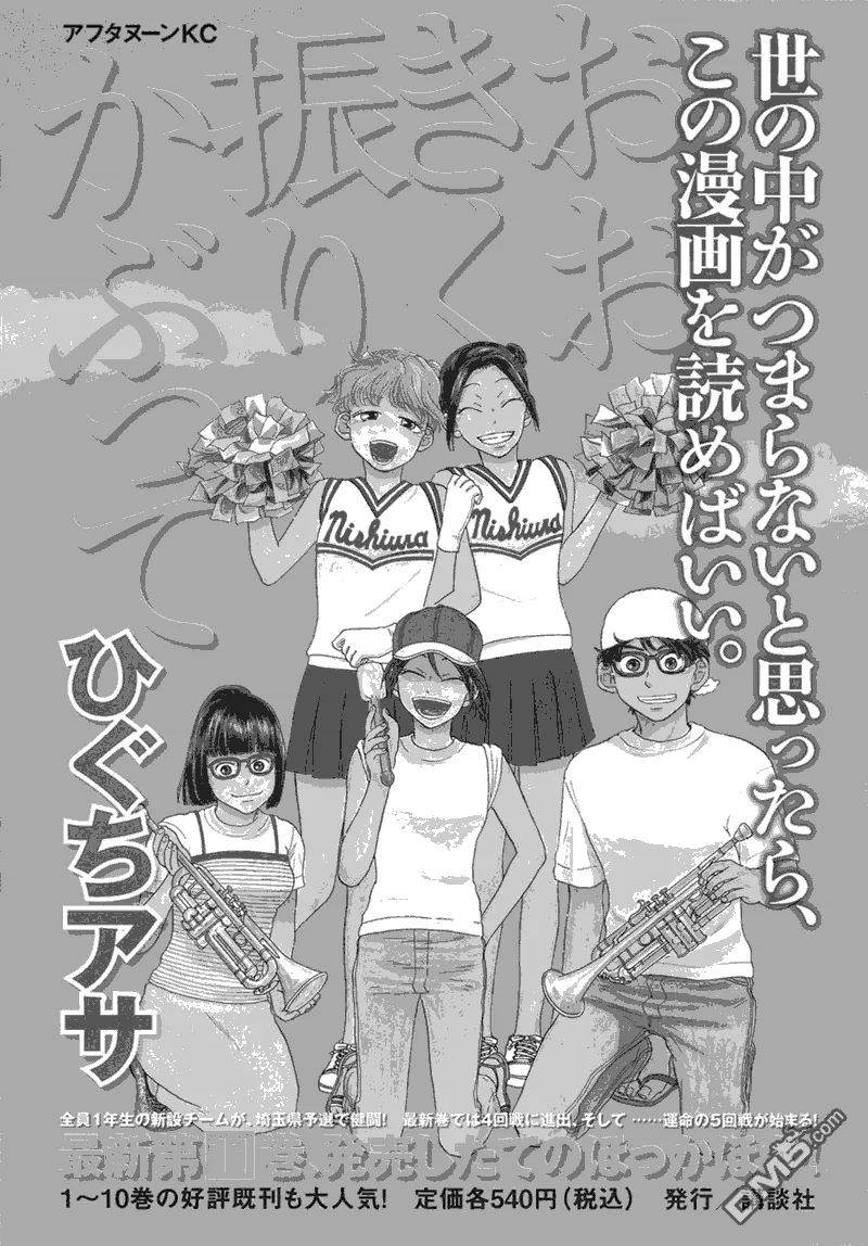 第62话 第33页