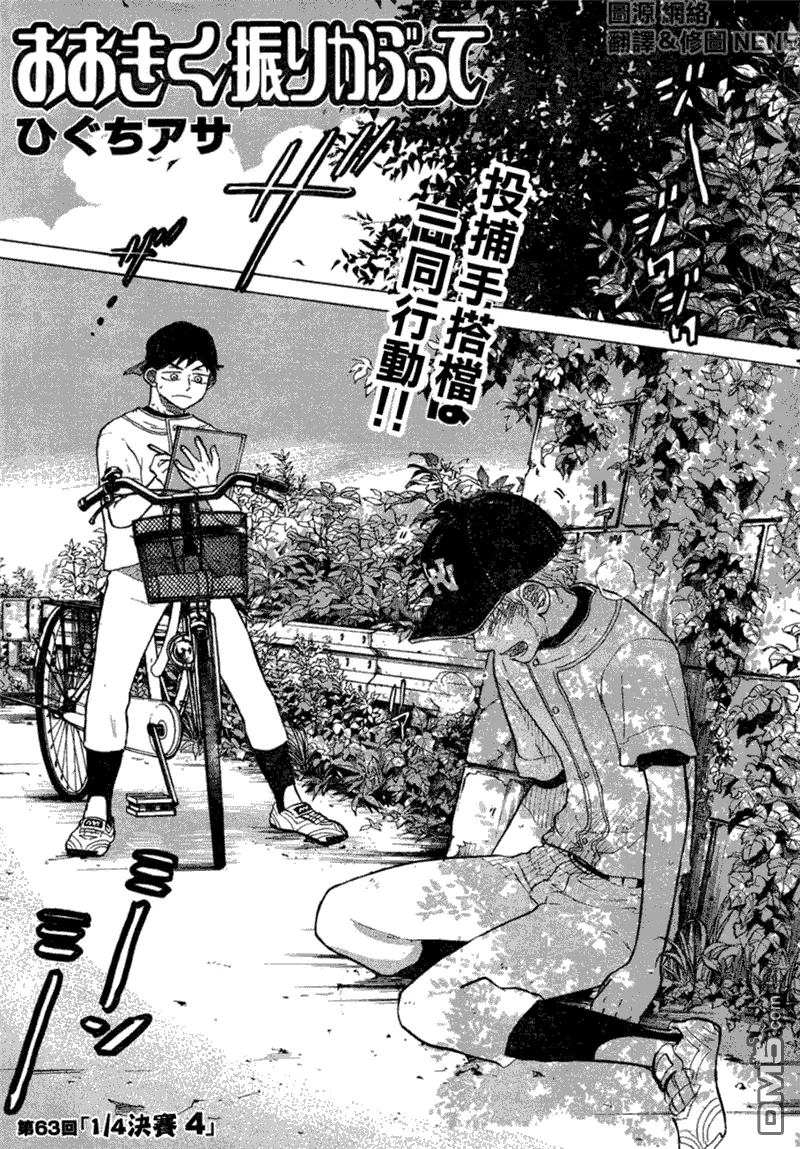 第63话 第1页