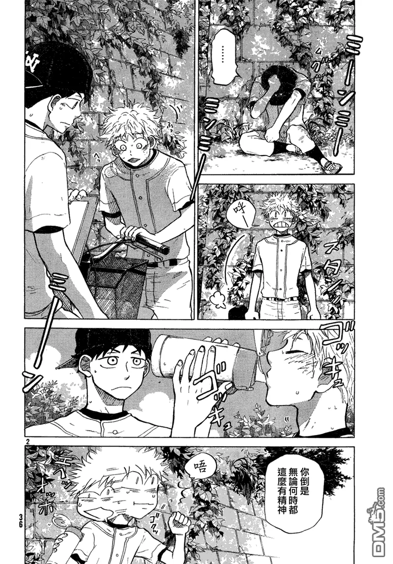 第63话 第2页