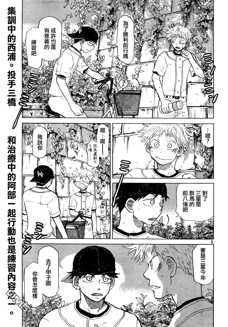 第63话 第3页